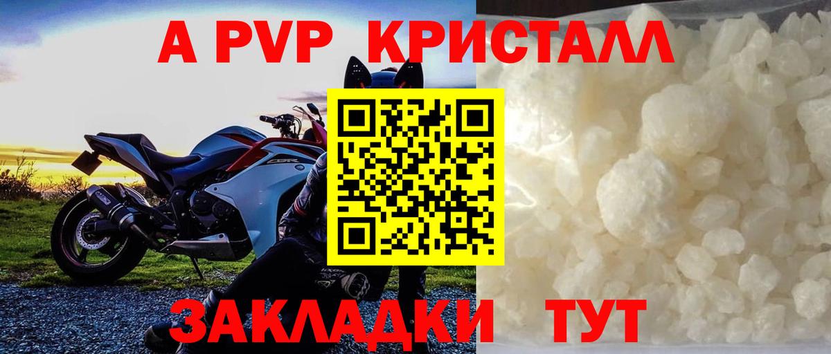 A PVP СК Полевской