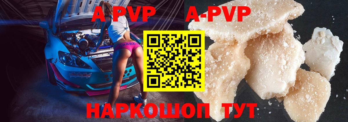 Полевской  Alfa_PVP СК  дарнет шоп  Вход с VPN 
