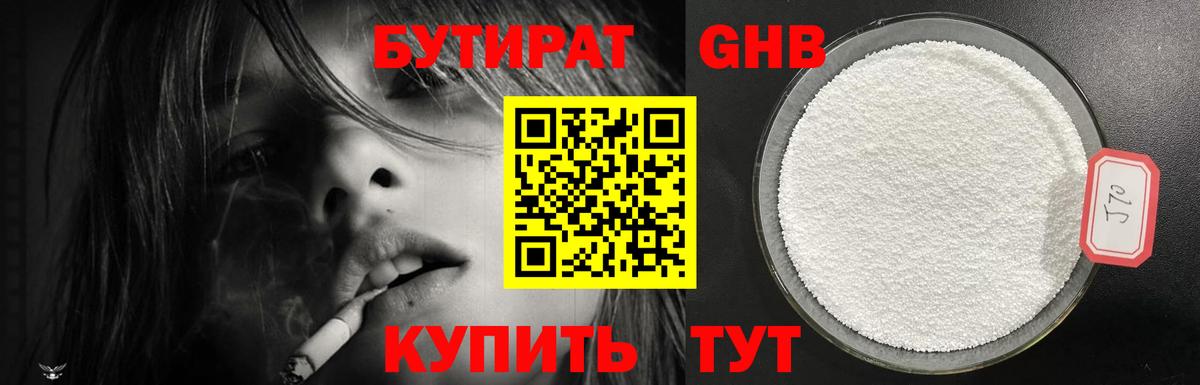 Полевской  Бутират  Вход с VPN  БУТИРАТ Butirat 