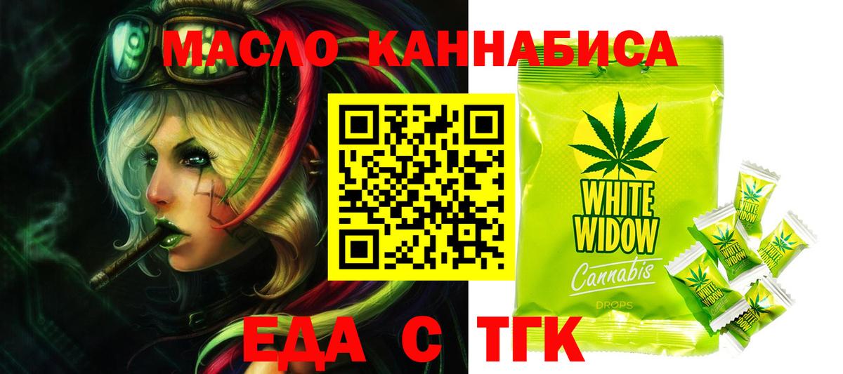 Полевской  Еда ТГК конопля  Вход с VPN 