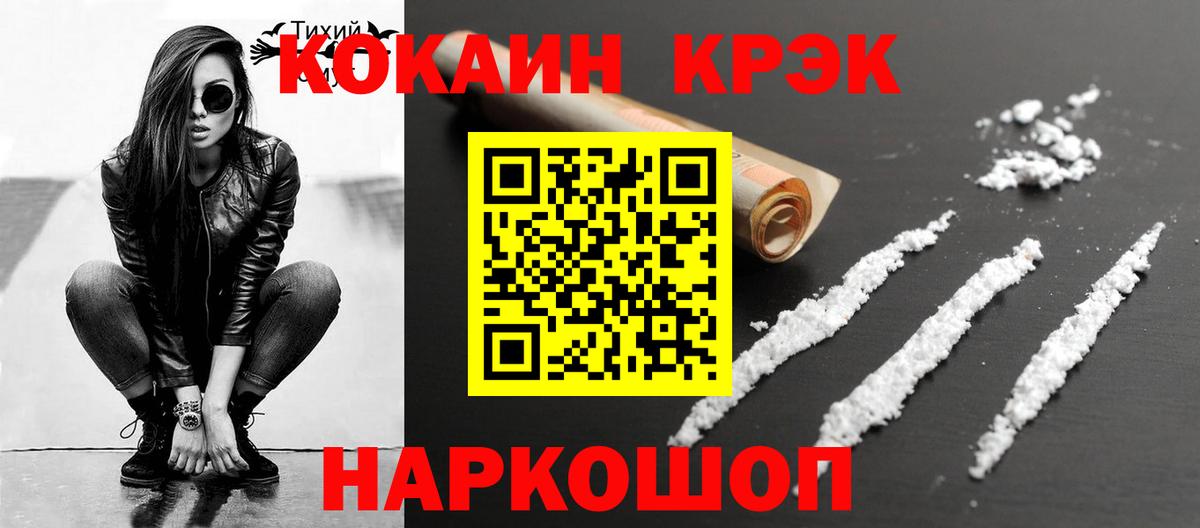 КОКАИН Эквадор  Кокаин 99%  Полевской  Вход с VPN 