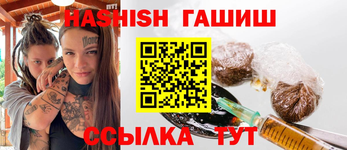 Гашиш hashish  Гашиш  Полевской  ГАШИШ AMNESIA HAZE  Вход с VPN 