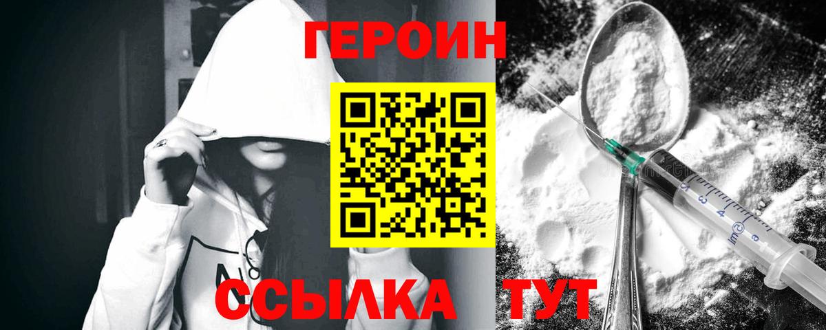 Полевской  ГЕРОИН белый  Вход с VPN 