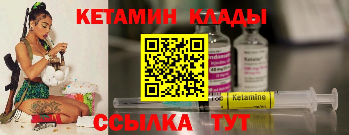 Кетамин VHQ  Вход с VPN  Полевской 