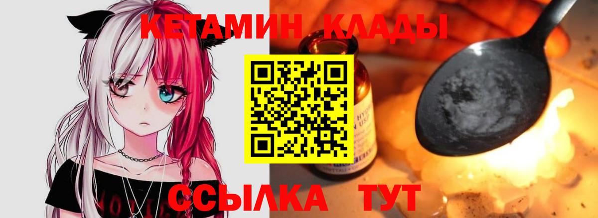 КЕТАМИН VHQ Полевской