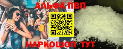 альфа пвп VHQ Чебоксары