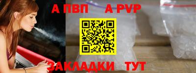 альфа пвп VHQ Чебоксары