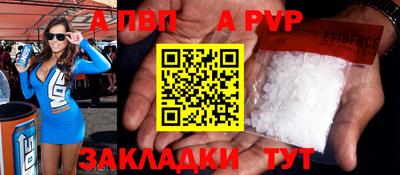 альфа пвп VHQ Чебоксары