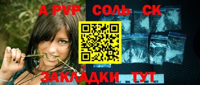 альфа пвп VHQ Чебоксары