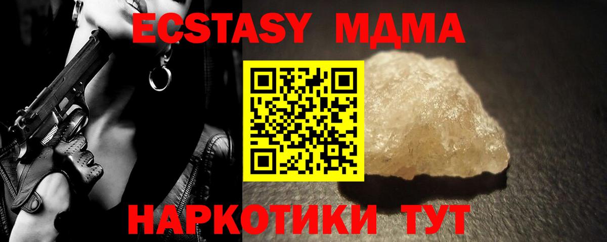 МДМА Molly Полевской