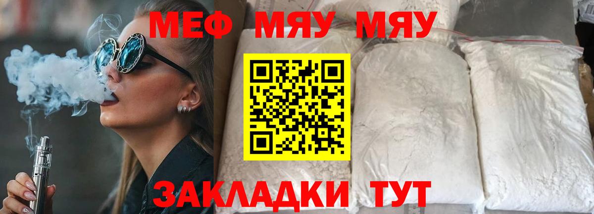 Мефедрон  Вход с VPN  Полевской  Мефедрон mephedrone 