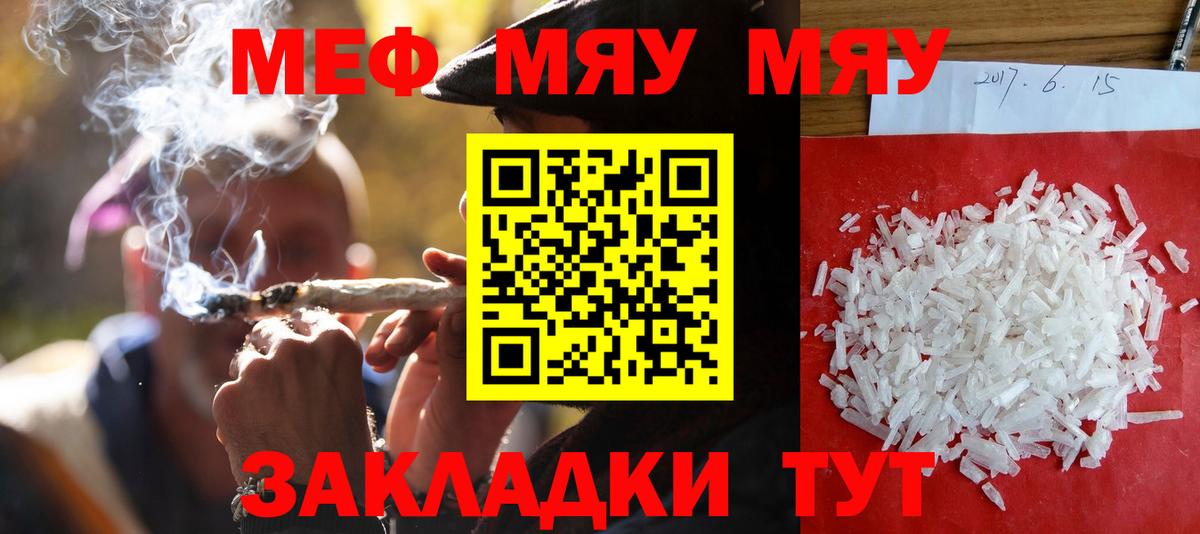 МЕФ кристаллы Полевской