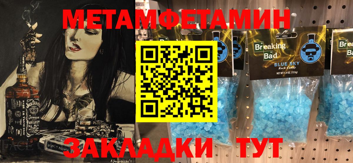 Метамфетамин Methamphetamine Полевской