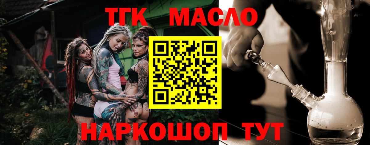 ТГК Wax Полевской